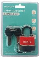 Замок навесной 