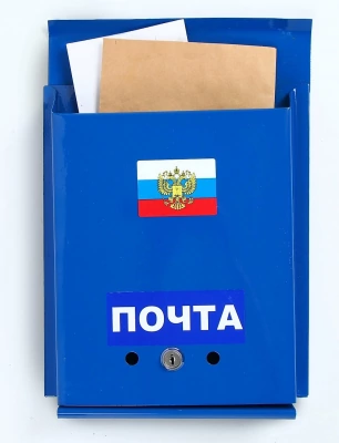 Ящик почтовый 