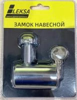 Замок навесной 